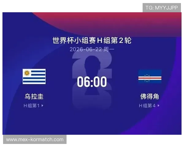 乌拉圭与佛得角比赛战术对决及双方战术调整策略详解 乌拉圭与佛得角比赛战术对决及双方战术调整策略详解